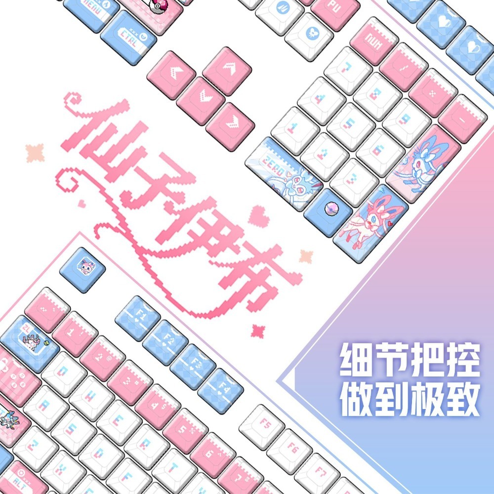 Keyboard Tenkeyless - بوكيمون سيلفيون ‌ أغطية مفاتيح مخصصة